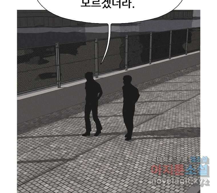 22세기 일처다부제 16화 66