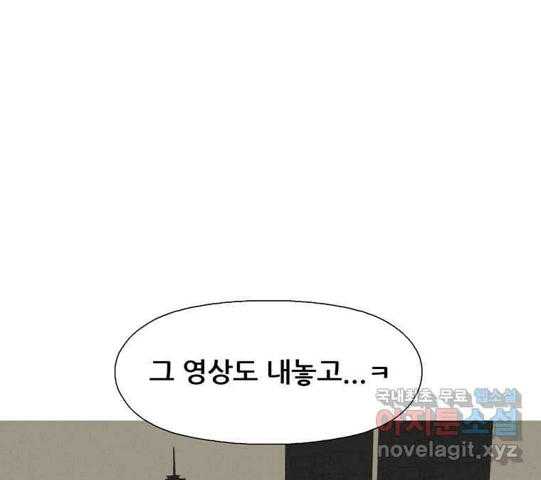 22세기 일처다부제 16화 77