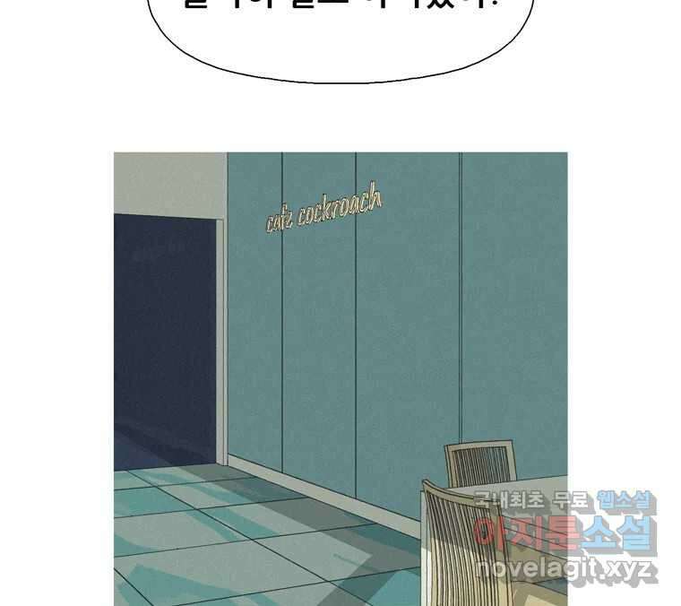 22세기 일처다부제 16화 80