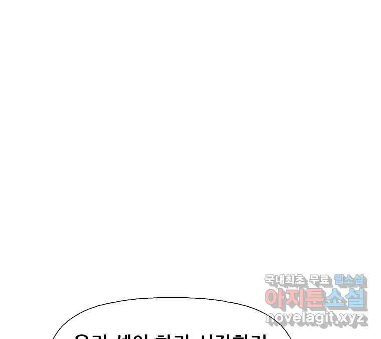 22세기 일처다부제 16화 91