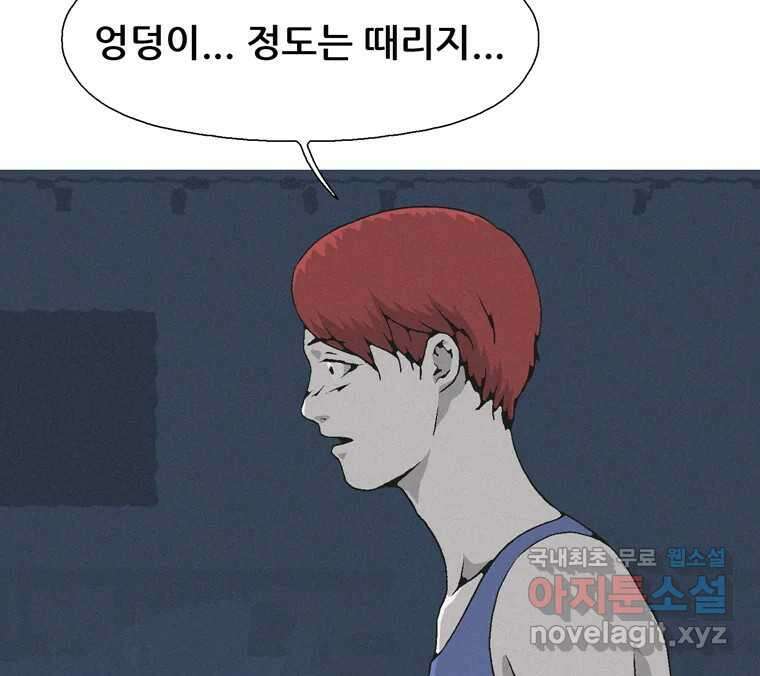 22세기 일처다부제 16화 102