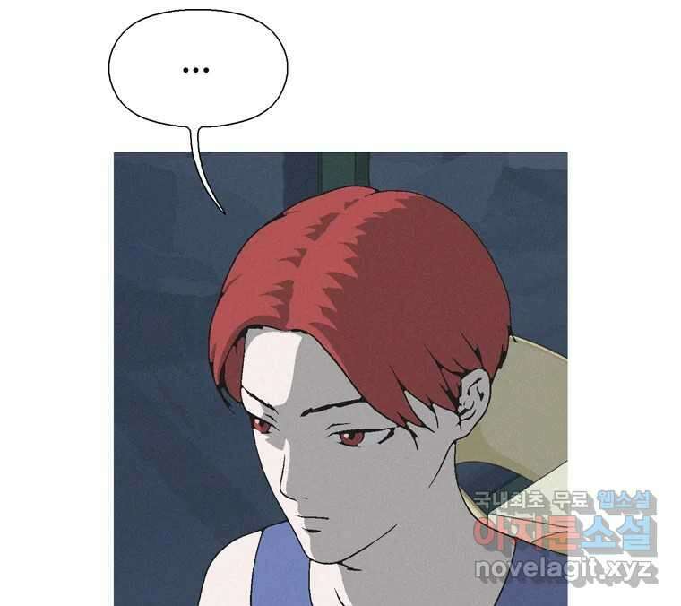 22세기 일처다부제 16화 108