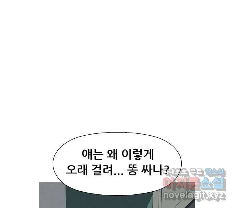 22세기 일처다부제 16화 109
