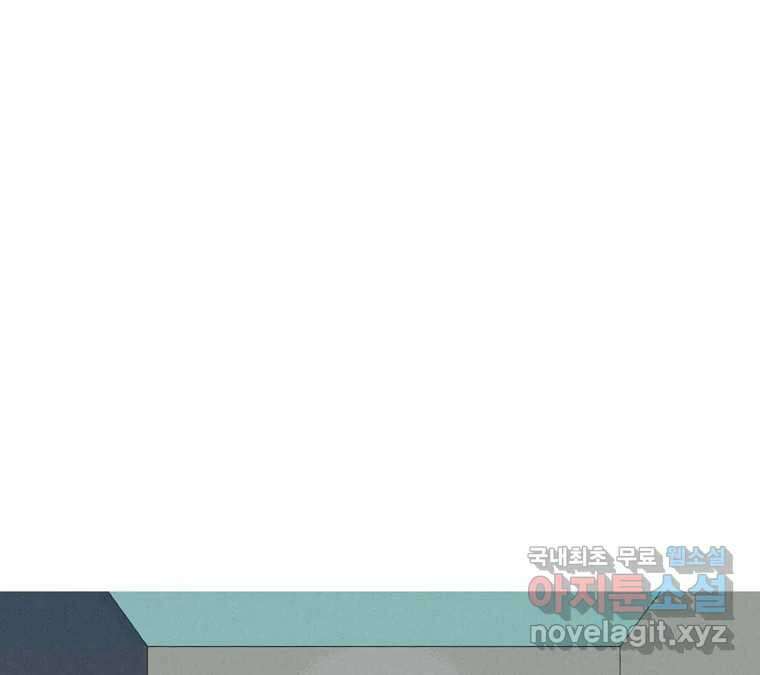 22세기 일처다부제 16화 111