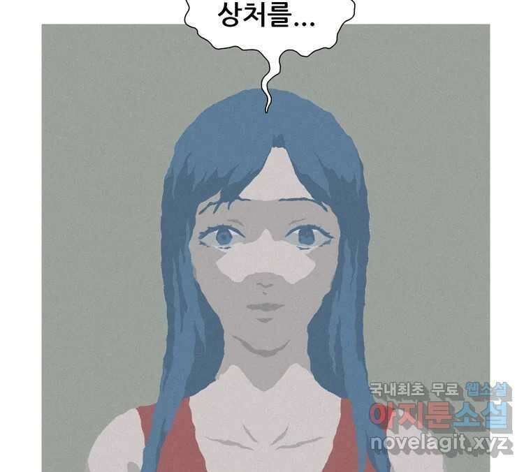 22세기 일처다부제 16화 122