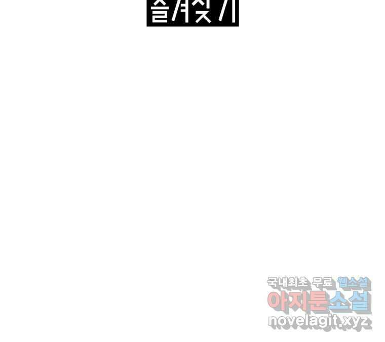 22세기 일처다부제 16화 124
