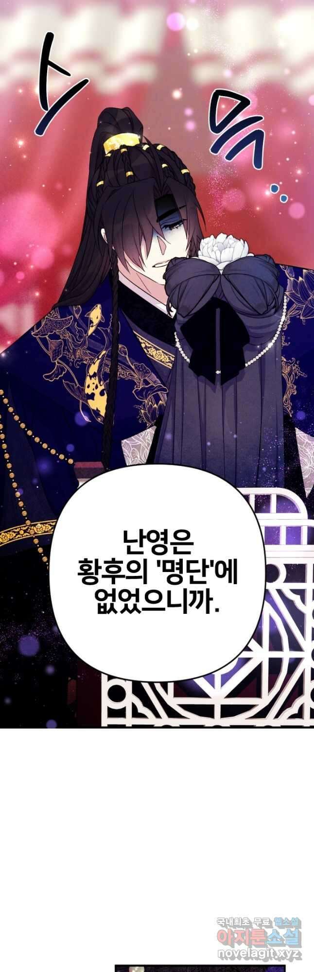 황후궁 체대생 98화 4