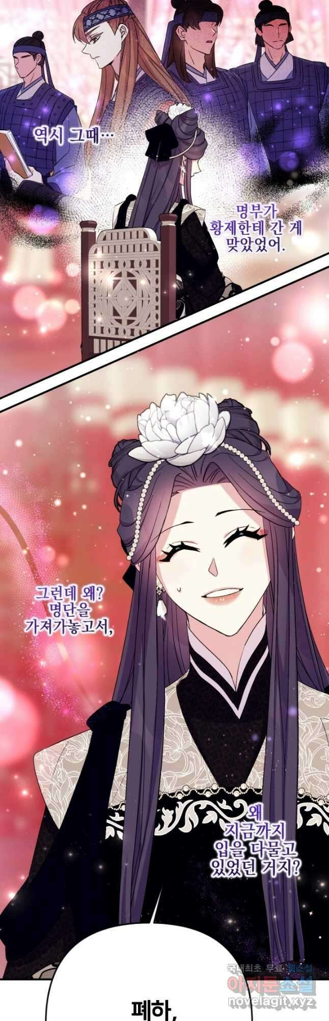 황후궁 체대생 98화 7