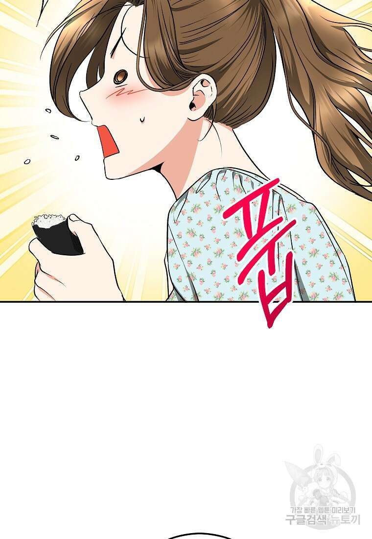 키스만으론 부족해 34화 27
