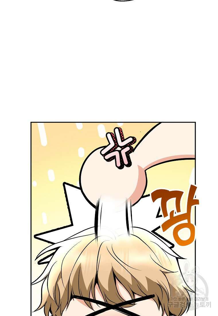 키스만으론 부족해 34화 57
