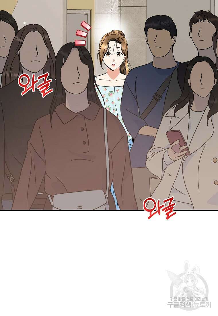 키스만으론 부족해 34화 66