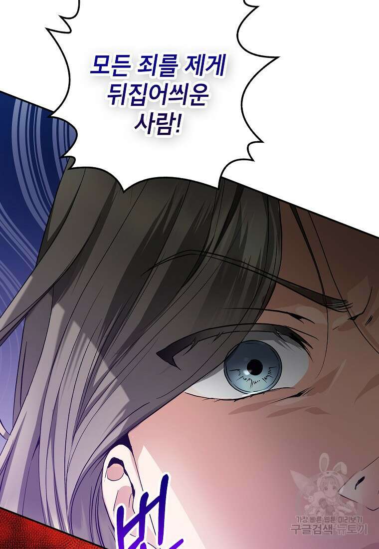 키스만으론 부족해 34화 88