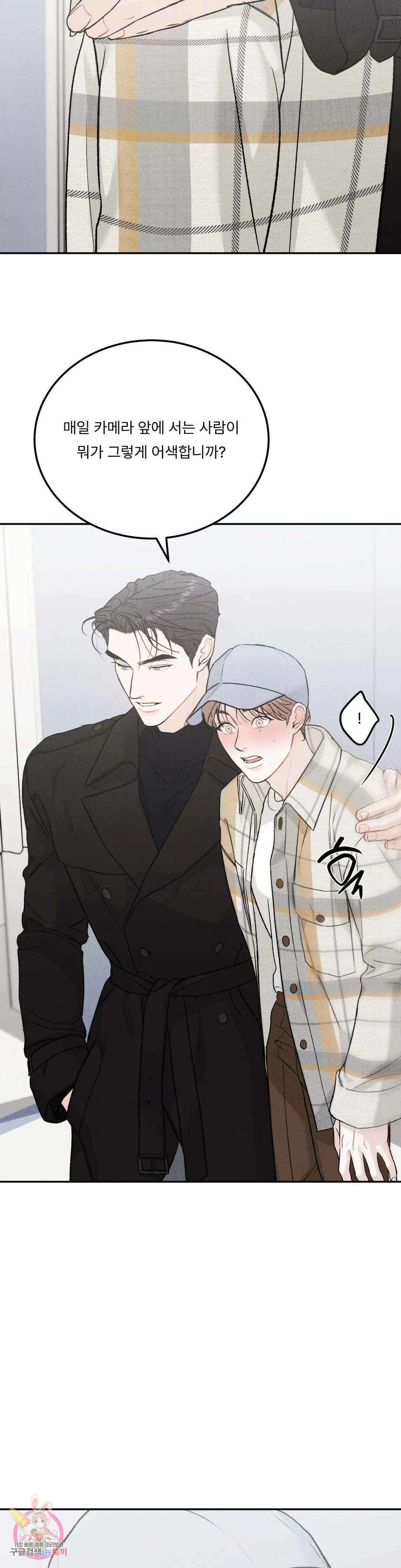 리미티드 런 51화 6