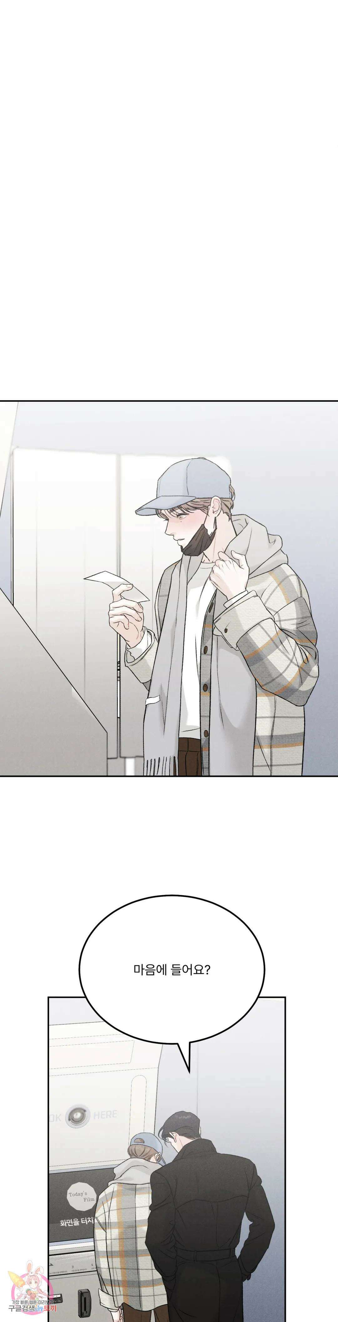 리미티드 런 51화 8