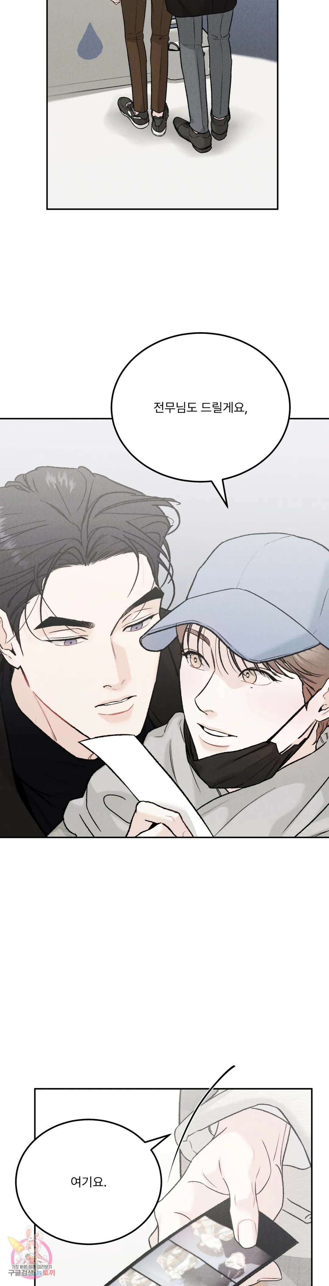 리미티드 런 51화 9
