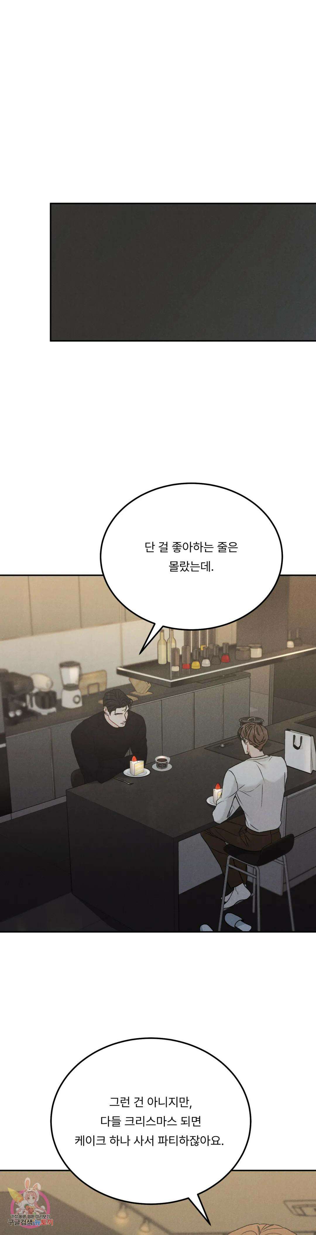 리미티드 런 51화 15