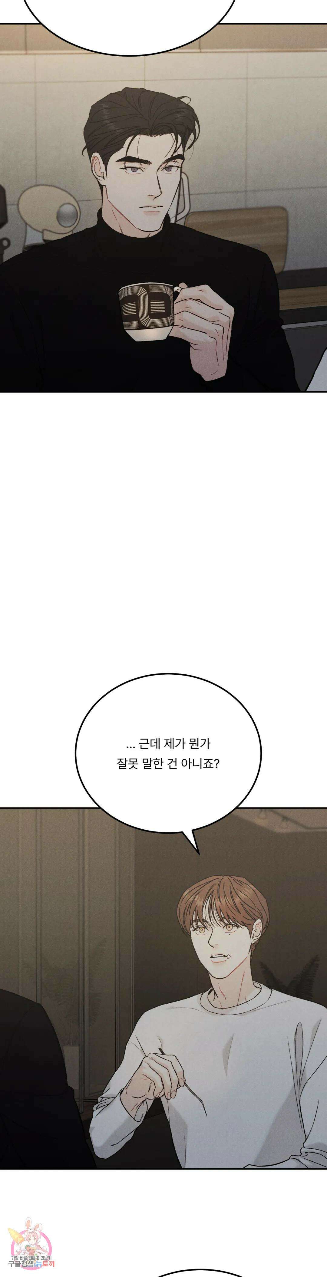 리미티드 런 51화 20