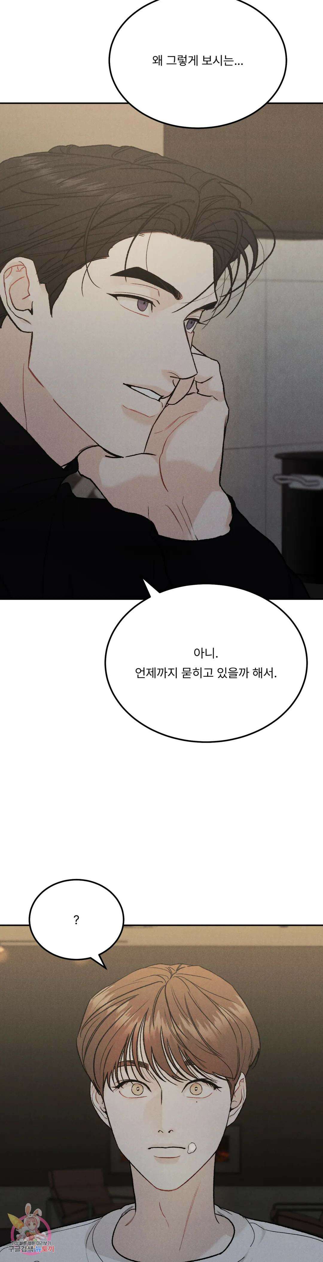 리미티드 런 51화 21