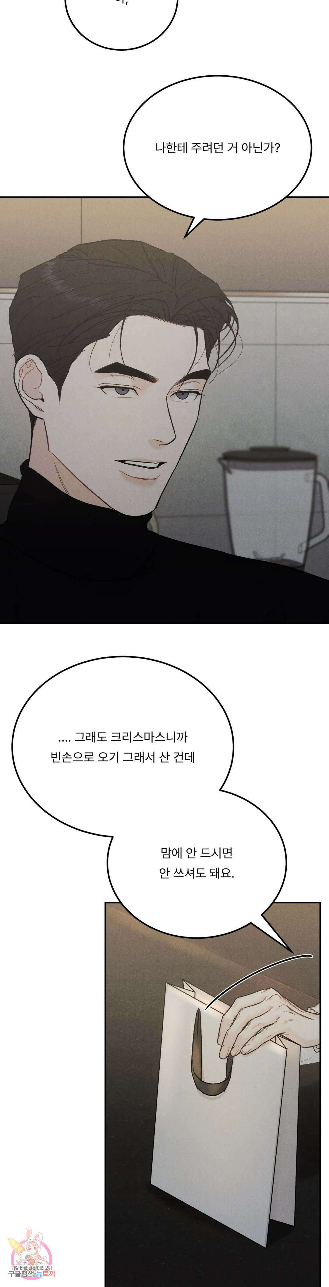 리미티드 런 51화 24
