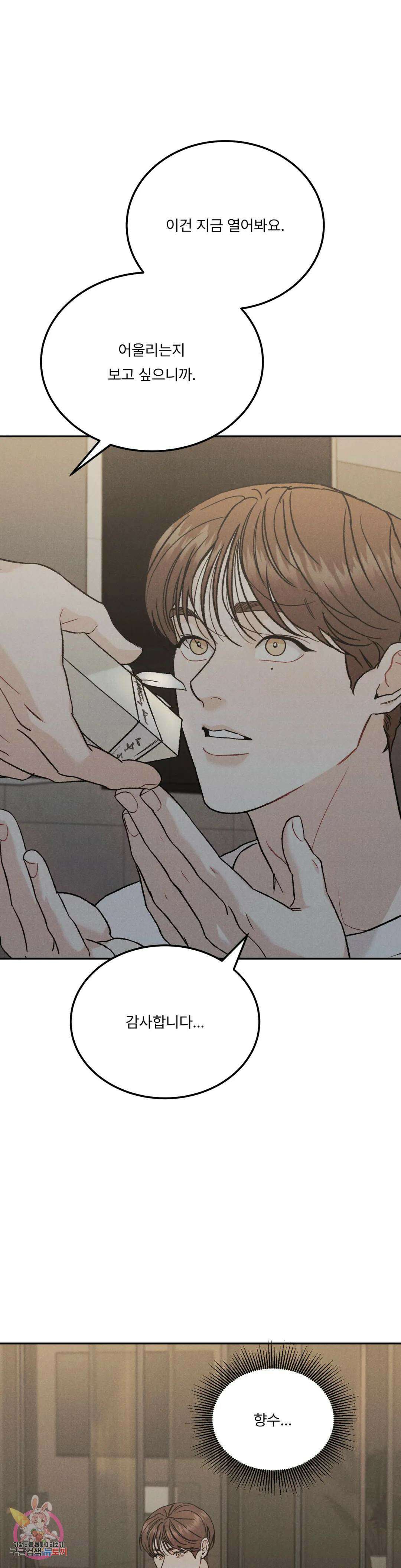 리미티드 런 51화 27