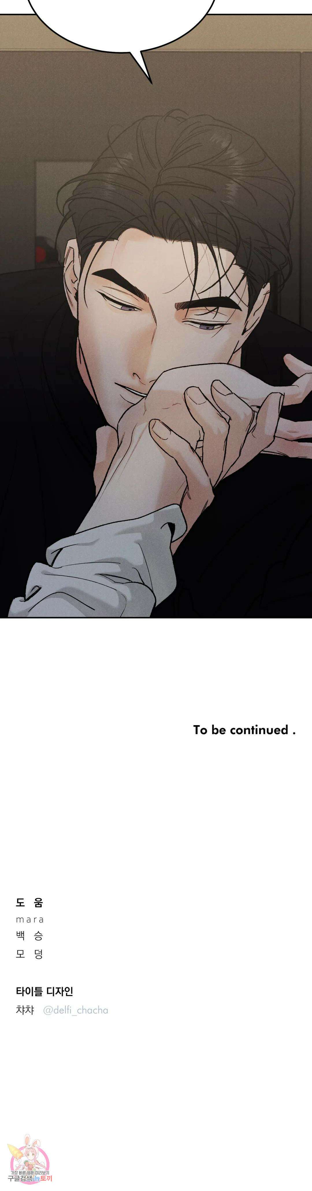 리미티드 런 51화 32