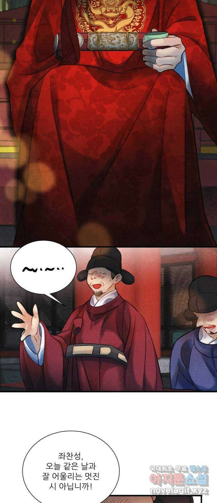광해의 연인 92화 4
