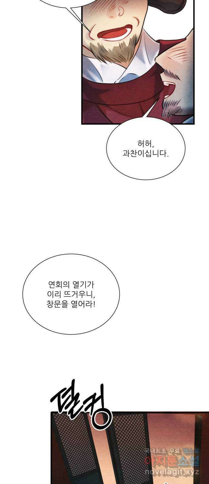 광해의 연인 92화 5