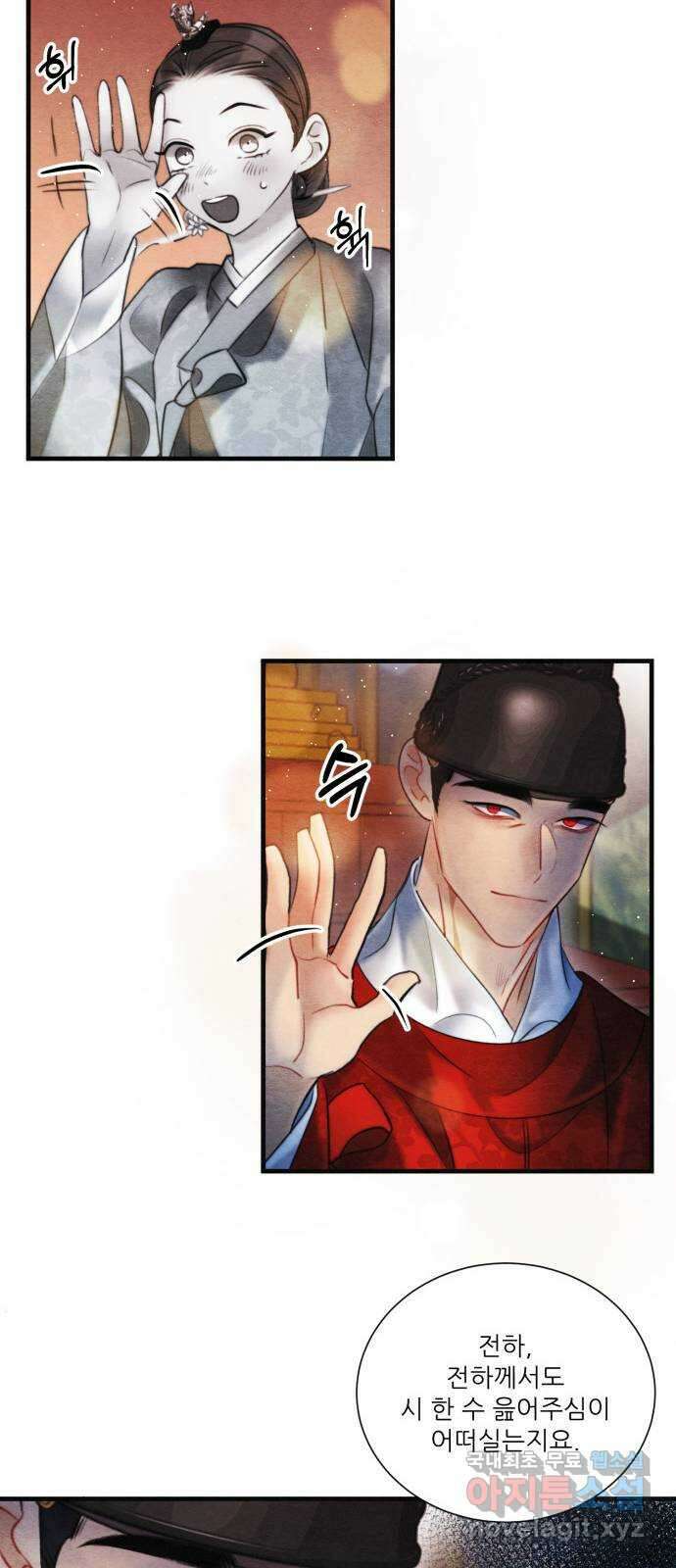 광해의 연인 92화 8