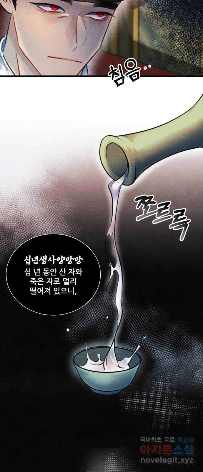 광해의 연인 92화 9