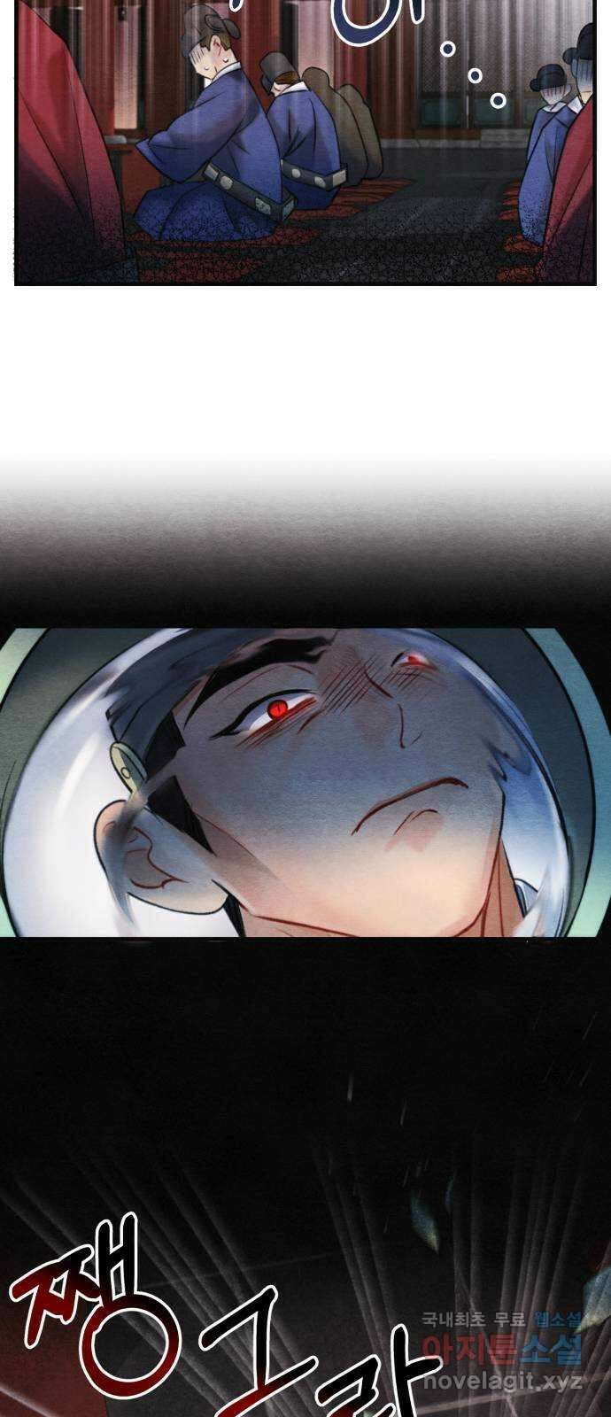 광해의 연인 92화 12