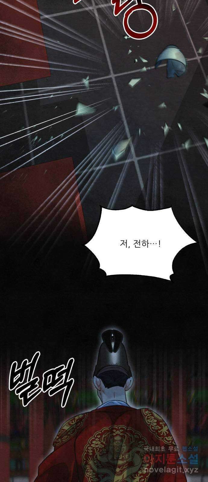 광해의 연인 92화 13