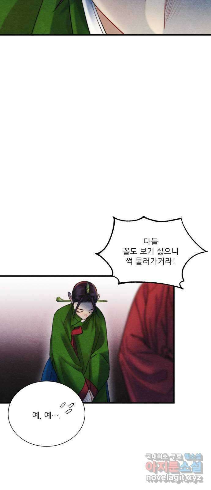 광해의 연인 92화 18