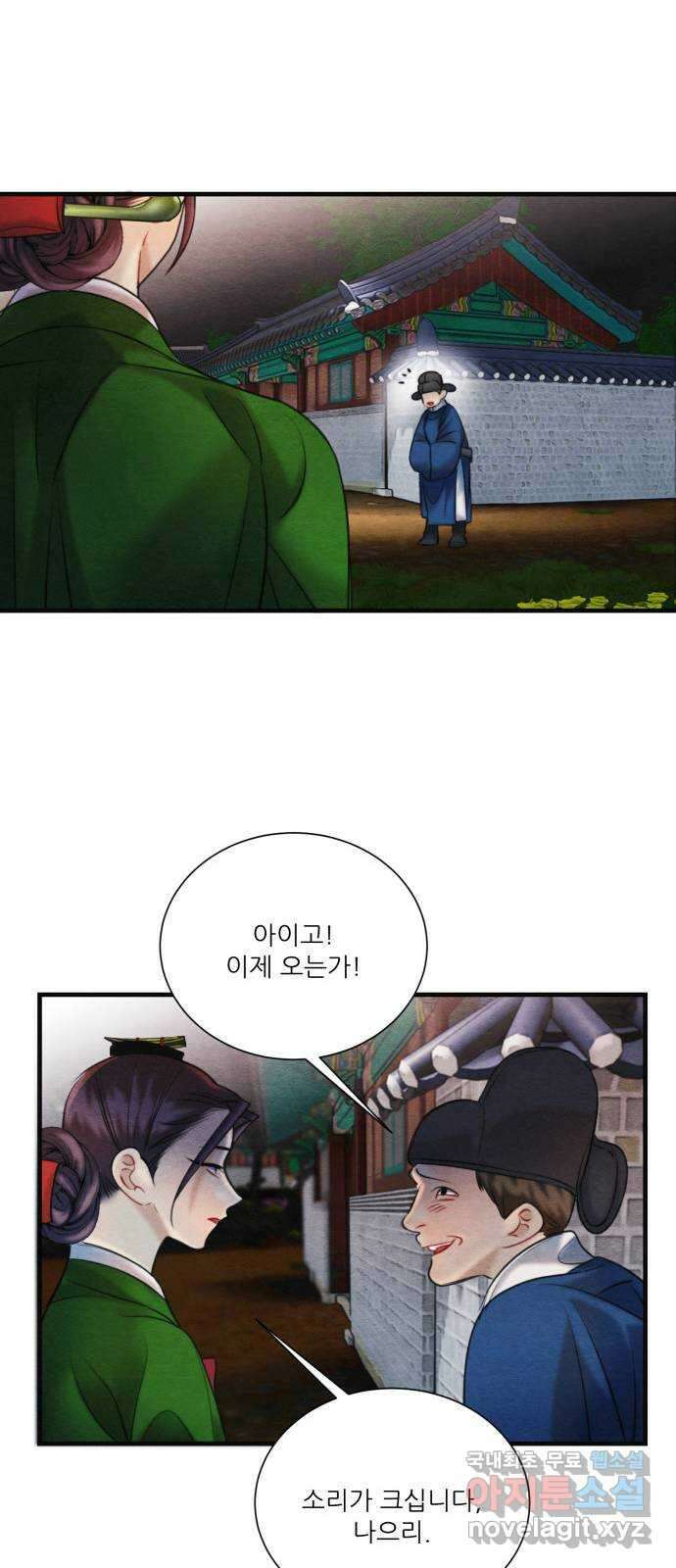 광해의 연인 92화 20