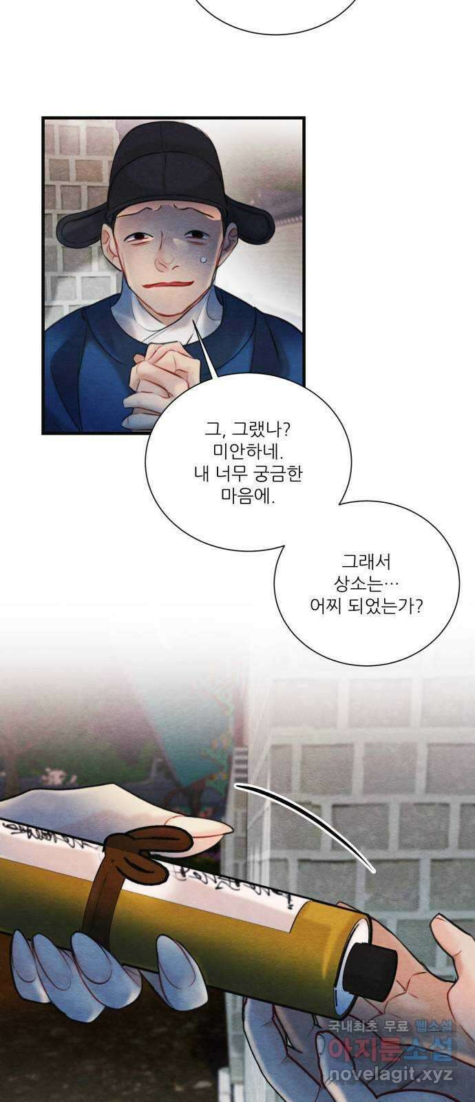 광해의 연인 92화 21
