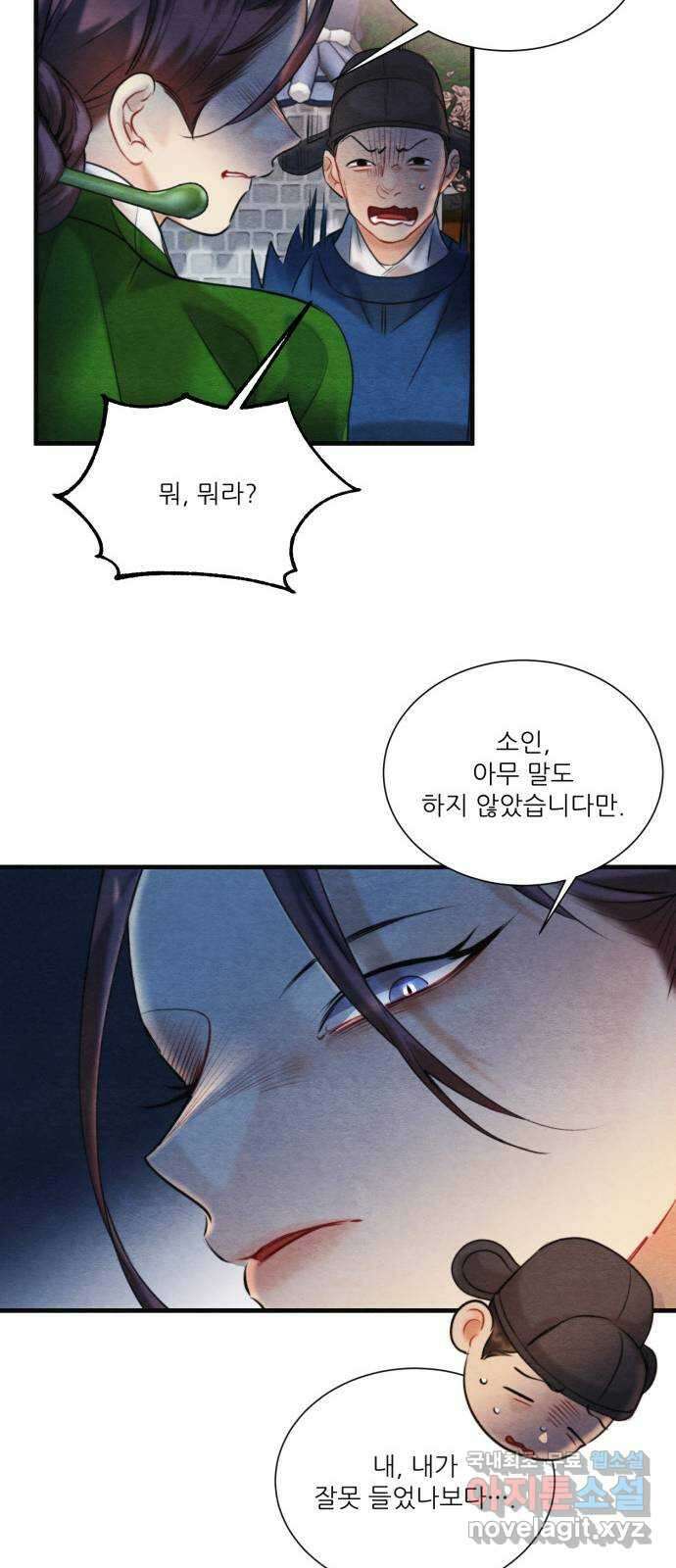 광해의 연인 92화 25
