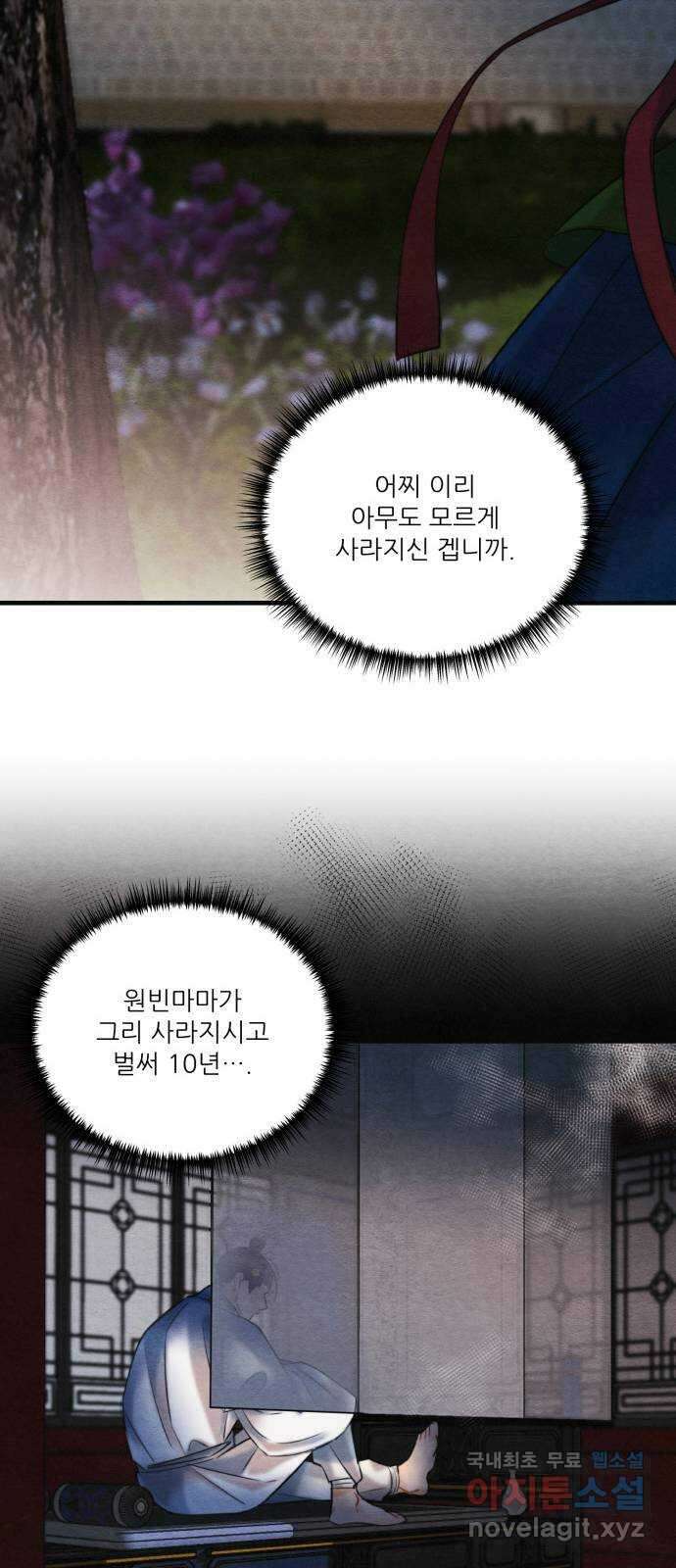 광해의 연인 92화 28