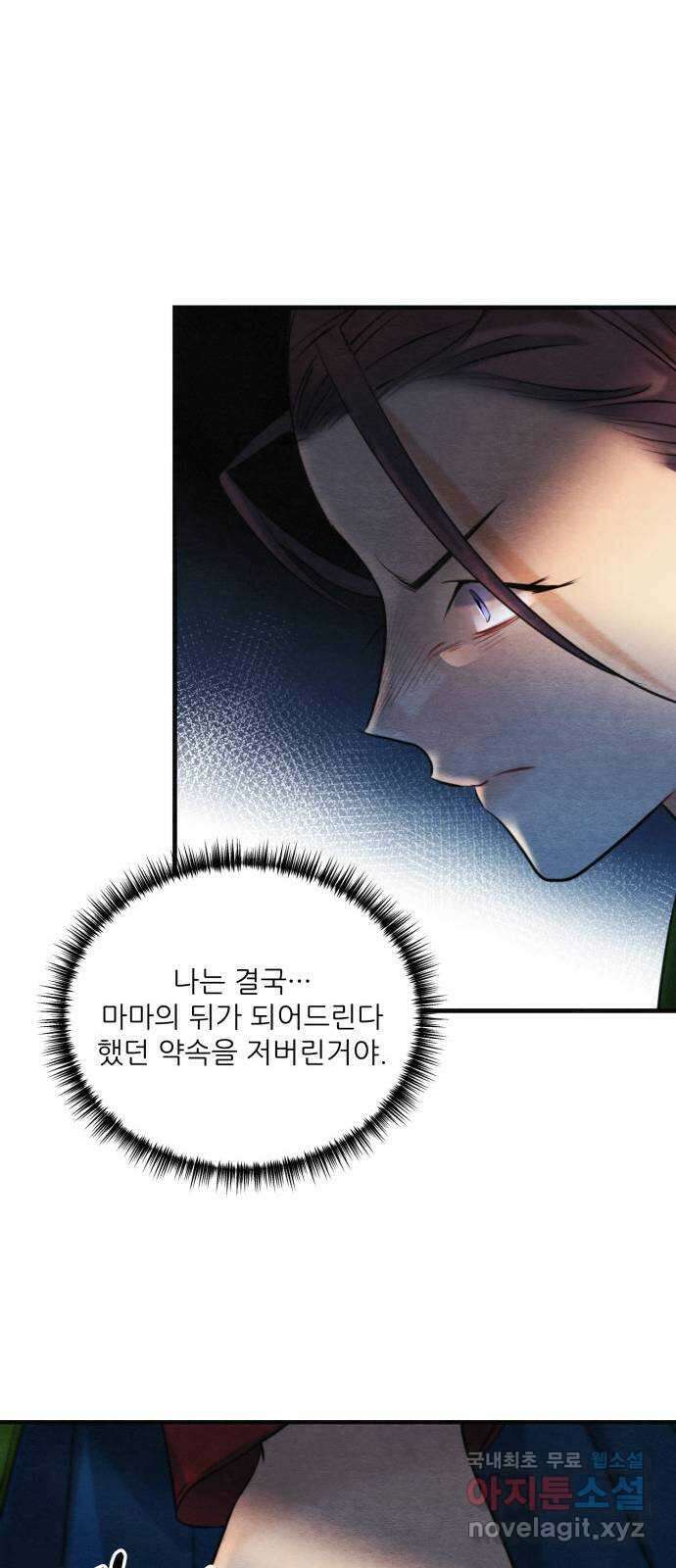 광해의 연인 92화 33