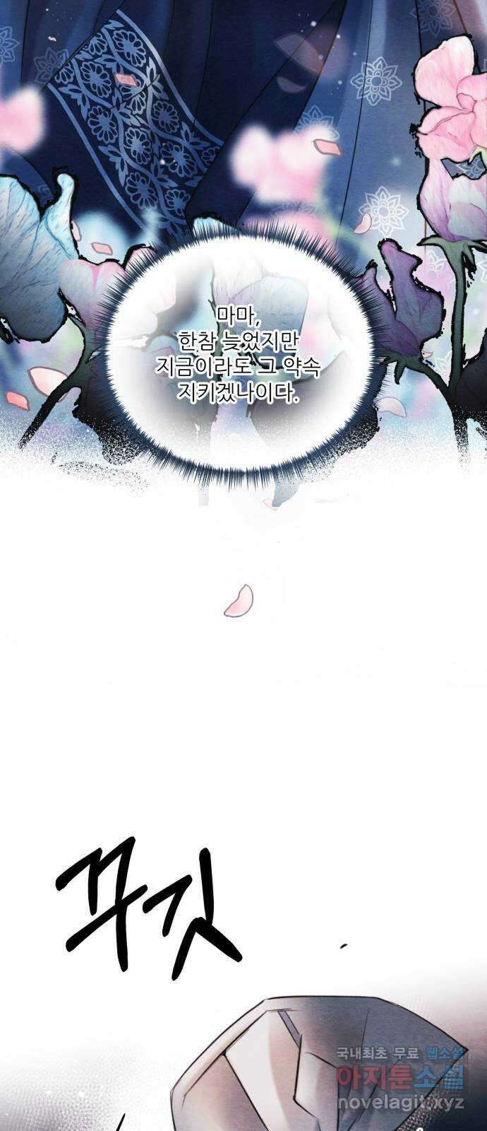 광해의 연인 92화 35