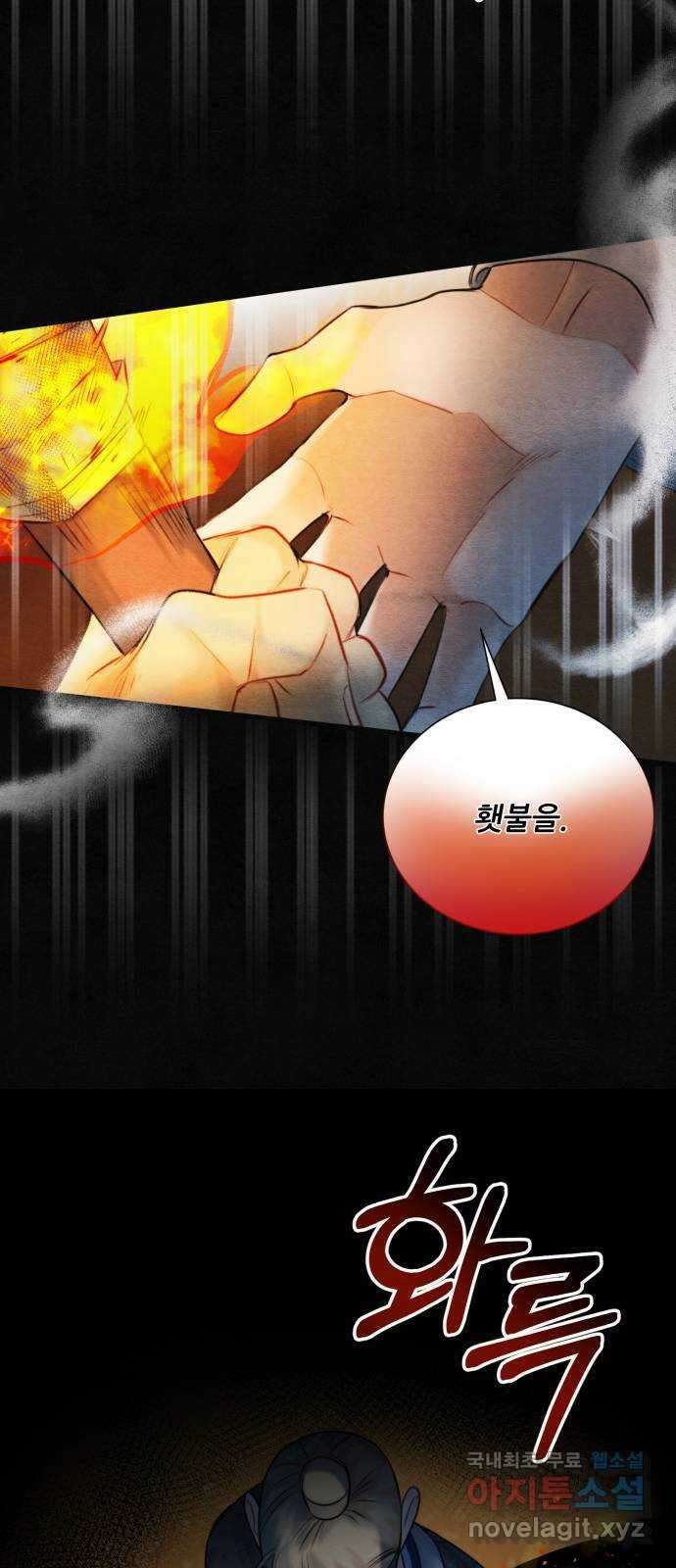 광해의 연인 92화 42