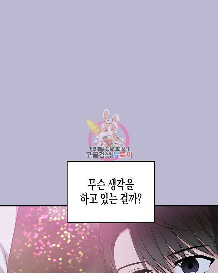 알아채기 쉬운 48화 1