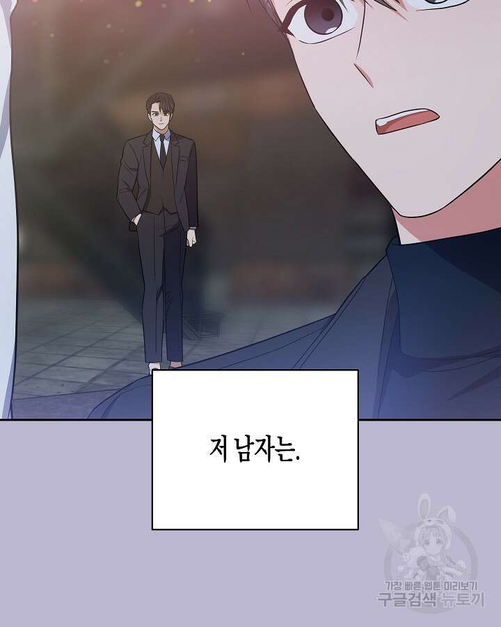 알아채기 쉬운 48화 2