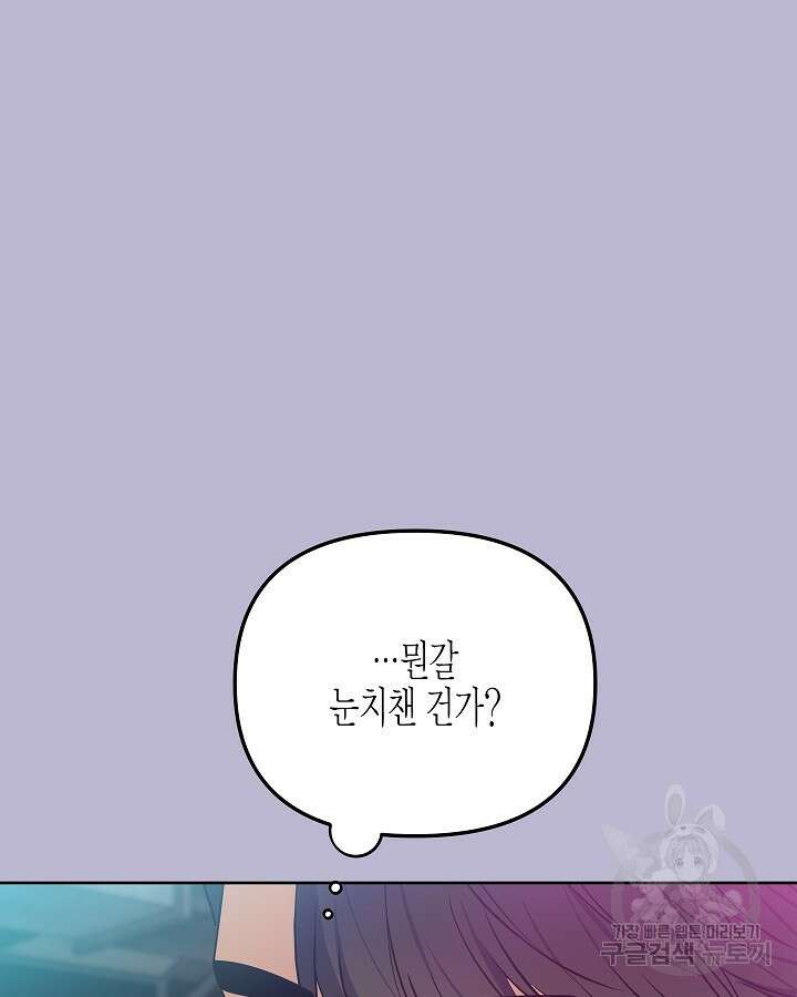 알아채기 쉬운 48화 3