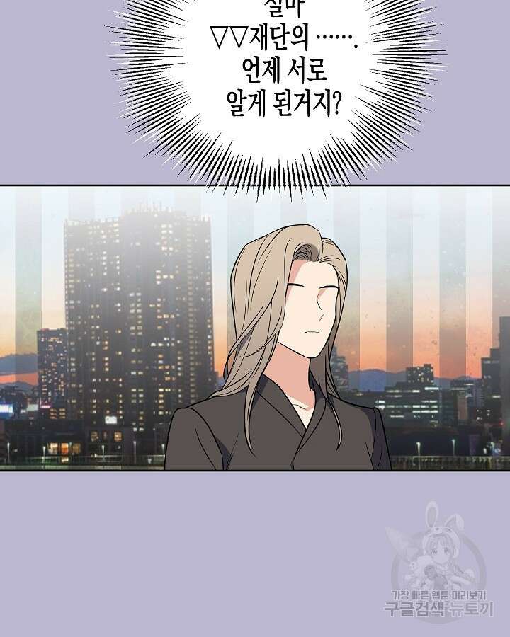 알아채기 쉬운 48화 6