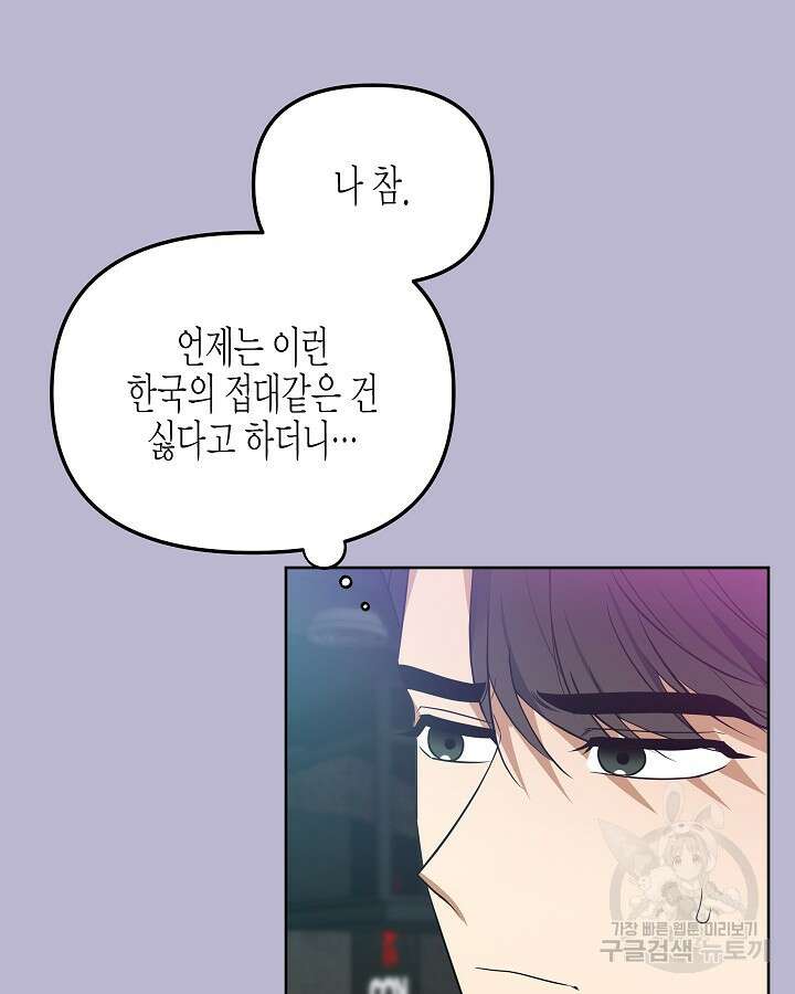 알아채기 쉬운 48화 7