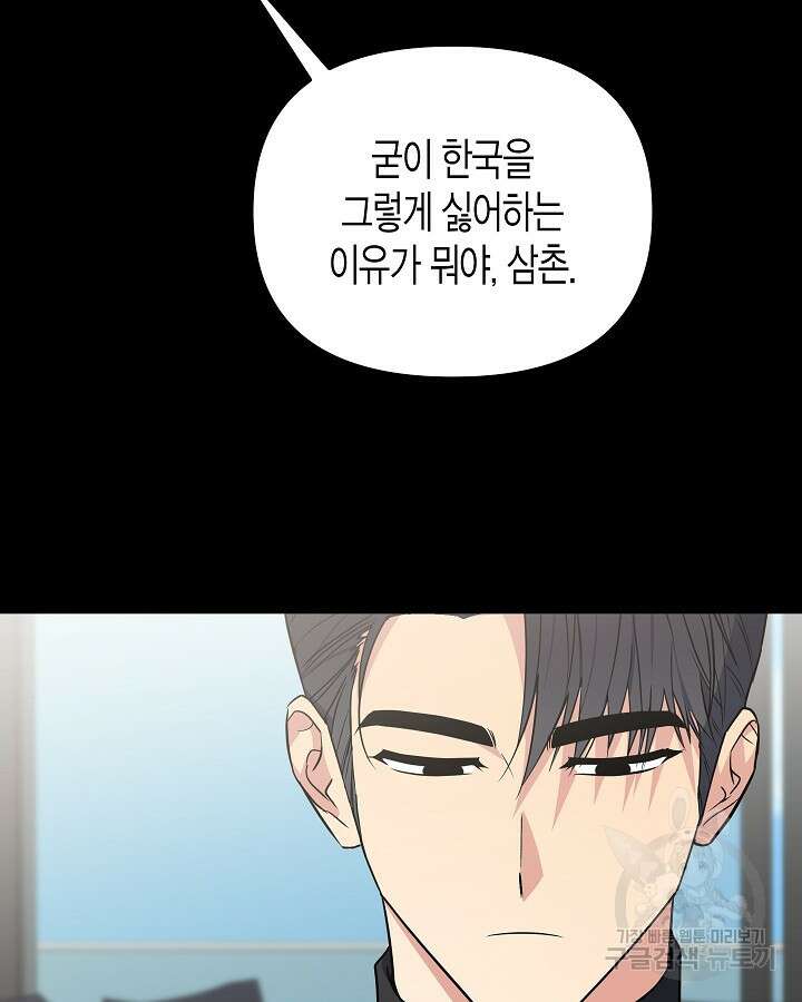 알아채기 쉬운 48화 10