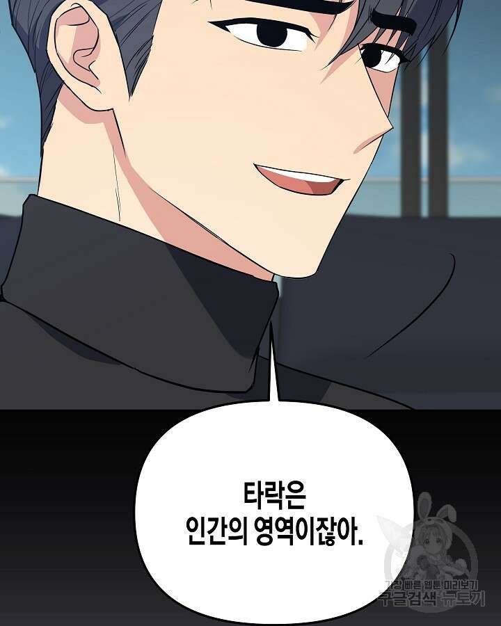 알아채기 쉬운 48화 14