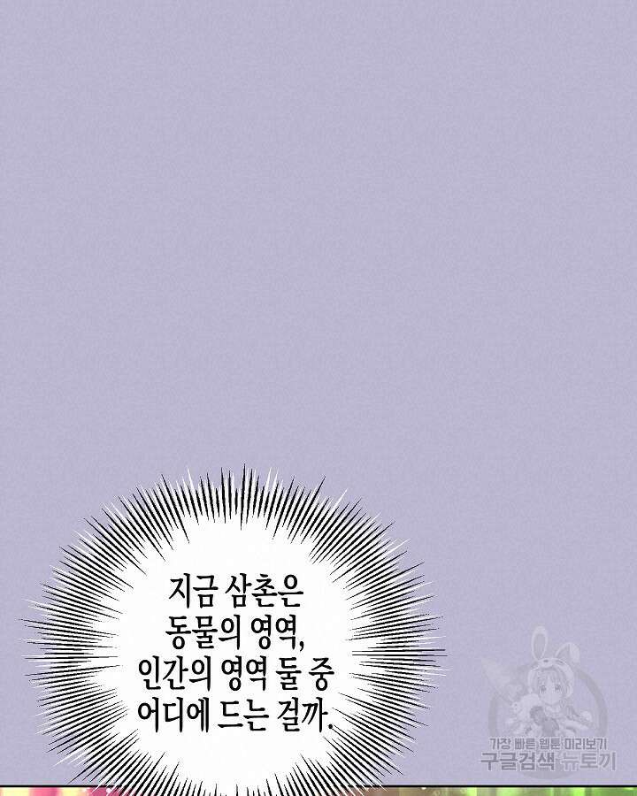 알아채기 쉬운 48화 17