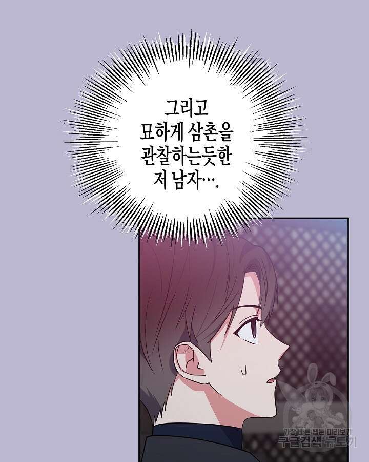 알아채기 쉬운 48화 20