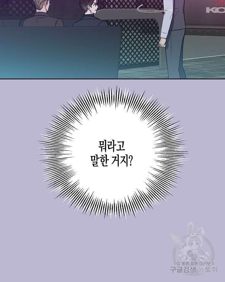 알아채기 쉬운 48화 22