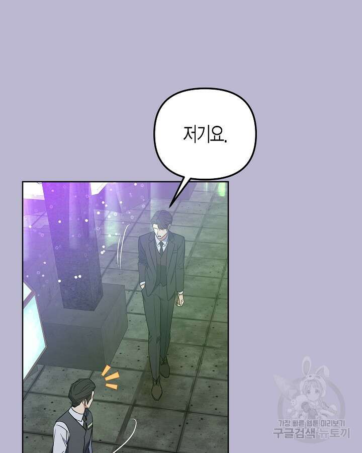알아채기 쉬운 48화 23